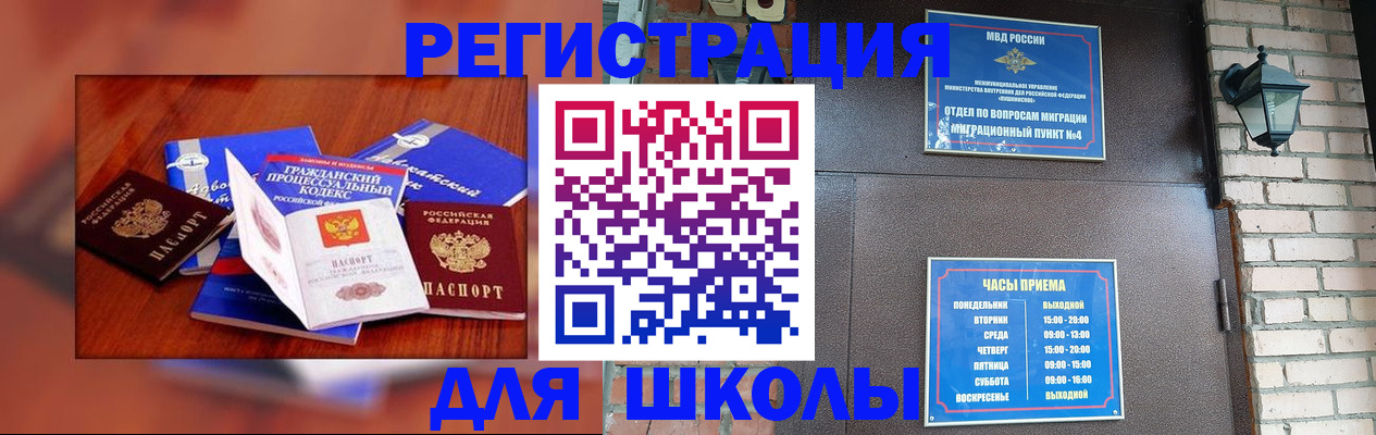 временная регистрация в квартире в Сольцах