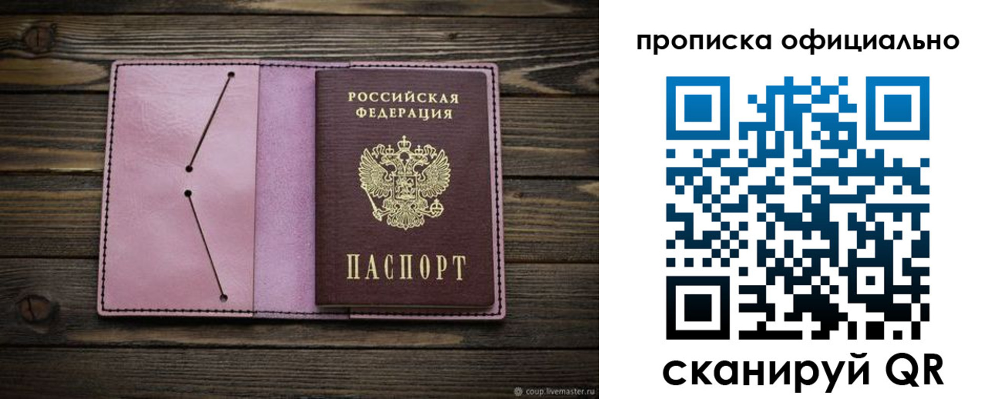 регистрация для школы в Сольцах