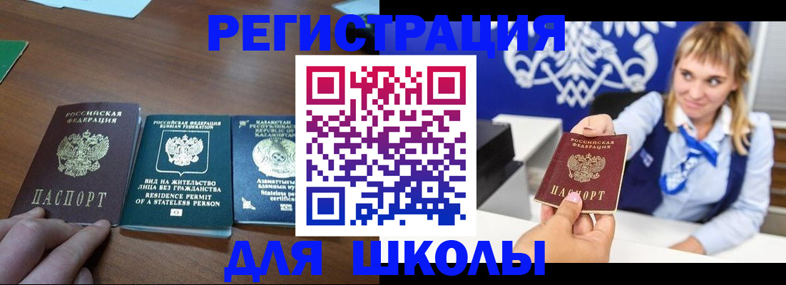 прописка для военкомата в Сольцах