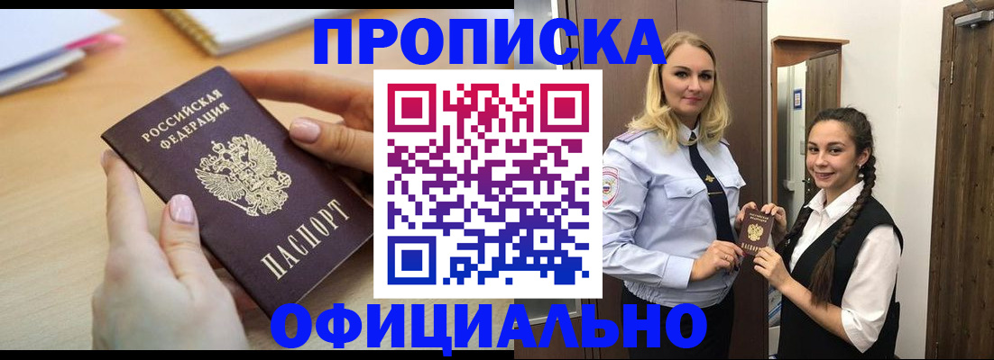 прописка иностранных граждан в Сольцах