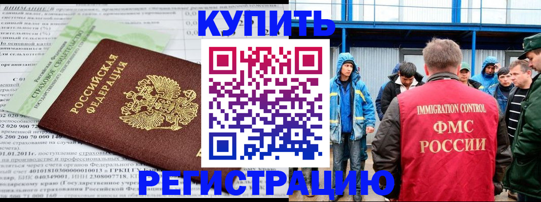 временная регистрация для школы в Сольцах