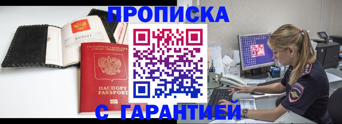 временная регистрация собственник в Сольцах