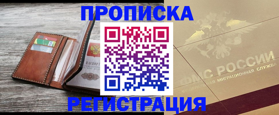 прописка в квартире в Сольцах