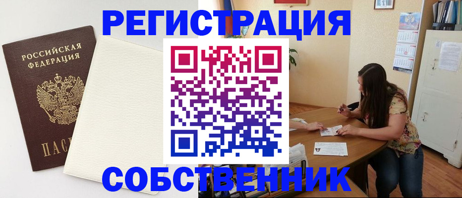 временная регистрация недорого в Сольцах