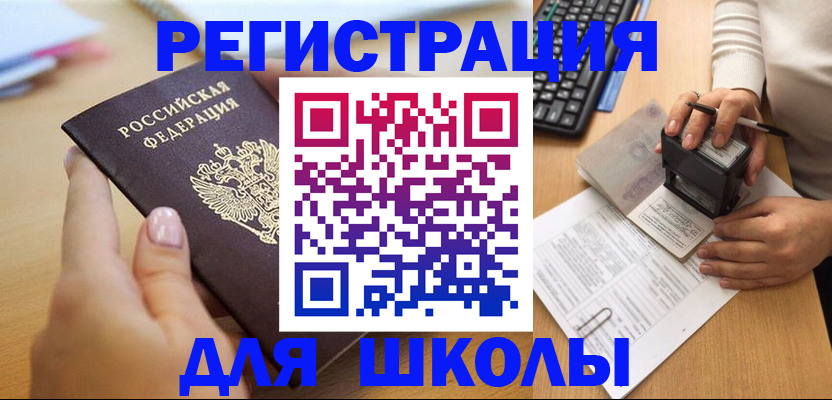 прописка иностранных граждан в Сольцах