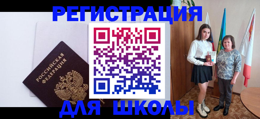 прописка для кредита в Сольцах