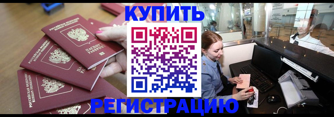 временная регистрация 2025 в Сольцах